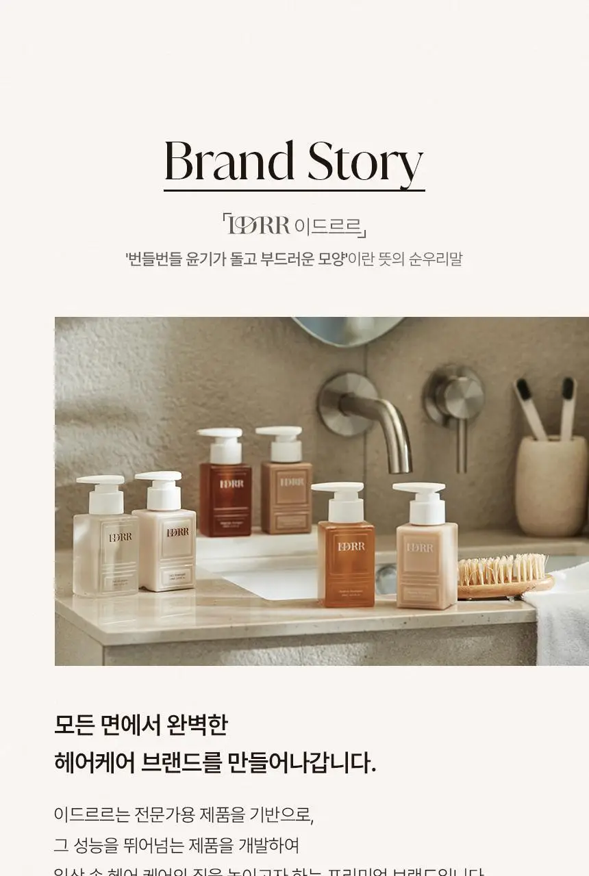 [초도물량완판/신규런칭] 이드르르 두피탄탄/손상모개선/수분촉촉 샴푸 3종 상세페이지 184